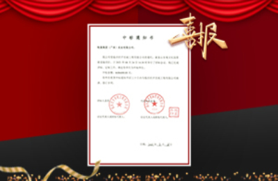 牧童中標(biāo)臨沂市皇山東夷文化園景觀設(shè)施項目